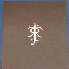Cover of Pictures by J.R.R. Tolkien, 1979 Hardback Edition (First Edition)